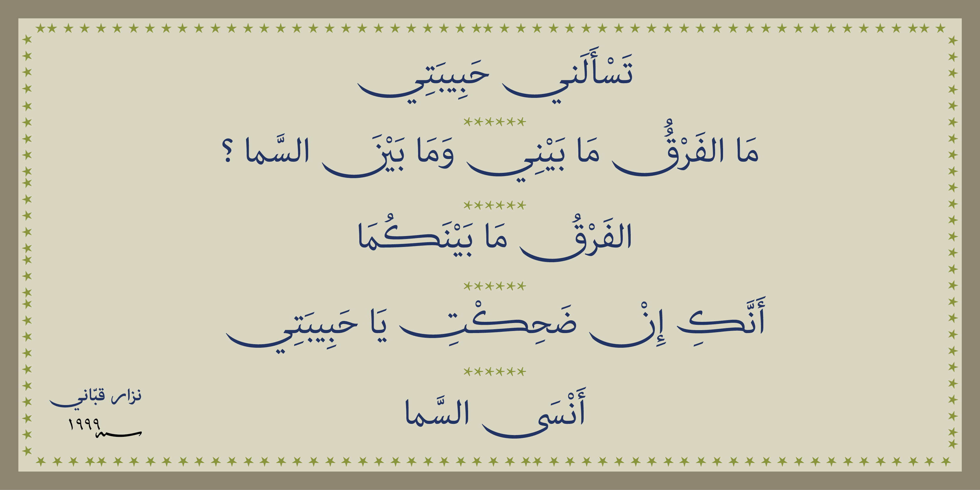 Przykładowa czcionka Adobe Arabic #3