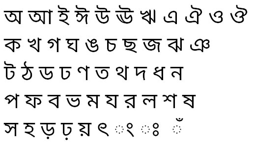 Przykładowa czcionka Noto Sans Bengali #2