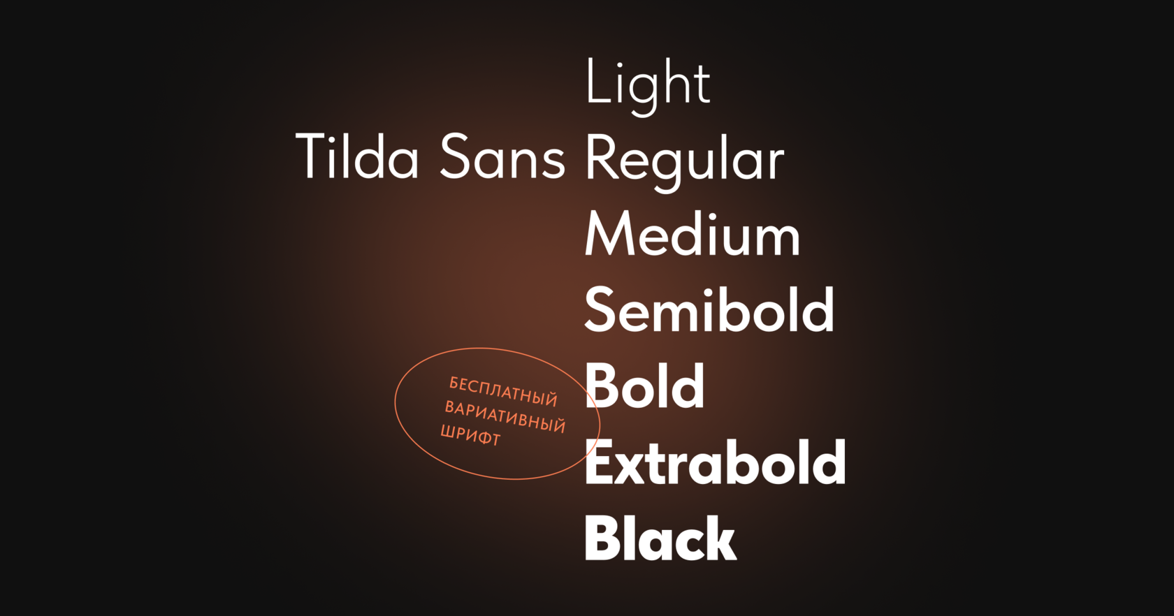 Przykładowa czcionka Tilda Sans #2