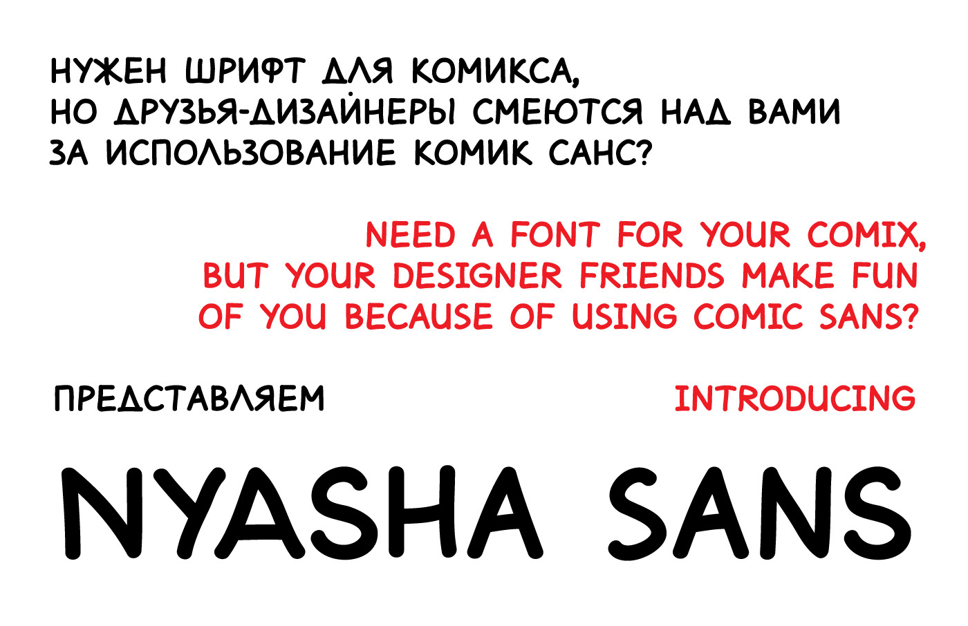 Przykładowa czcionka Nyasha Sans #1