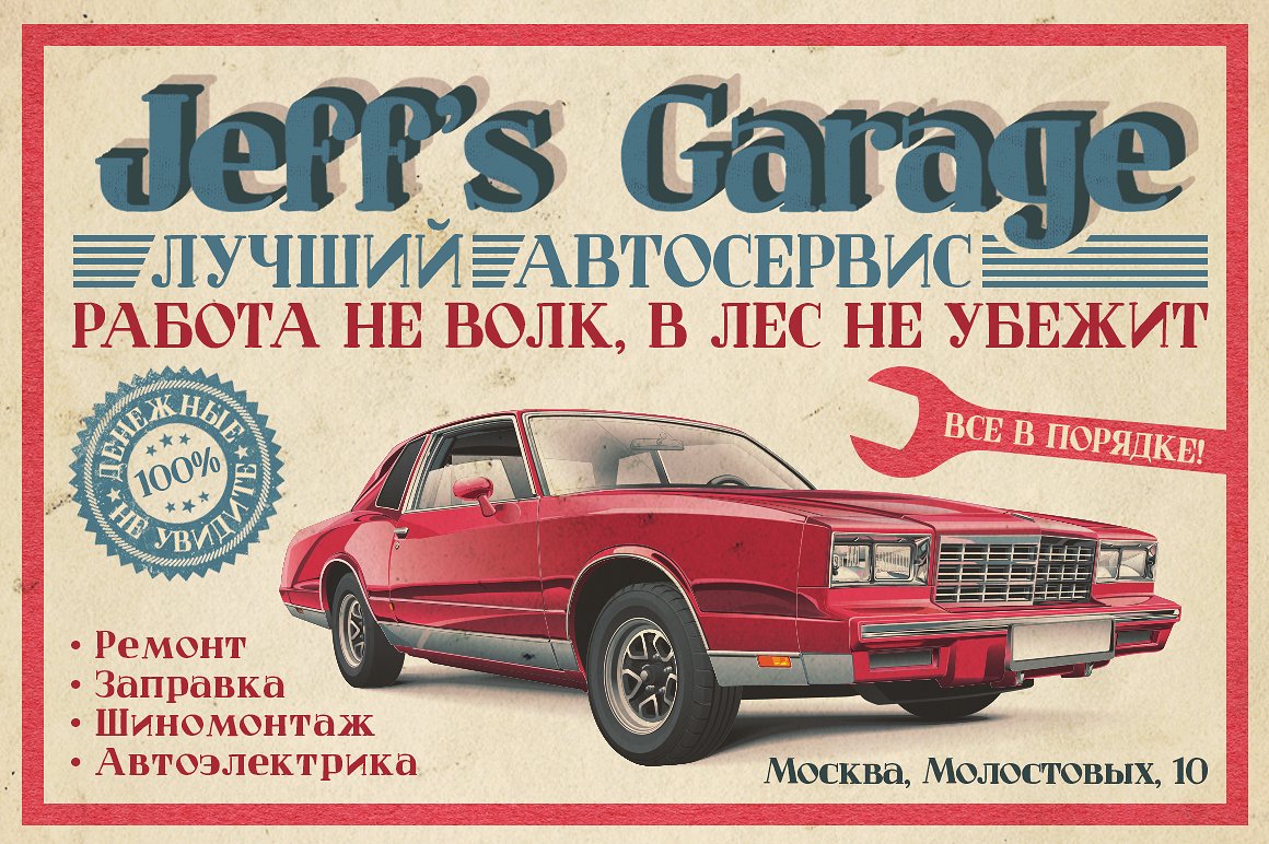 Czcionka Jeff’s Garage