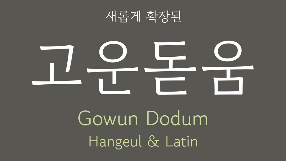 Przykładowa czcionka Gowun Dodum #1