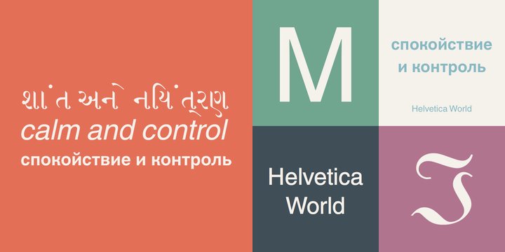 Przykładowa czcionka Helvetica World #1