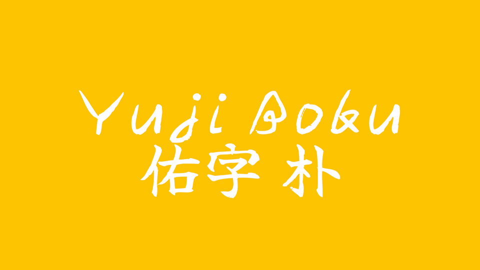 Przykładowa czcionka Yuji Boku #1