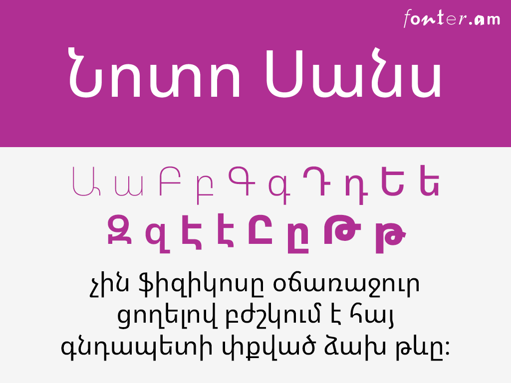 Przykładowa czcionka Noto Sans Armenian #1