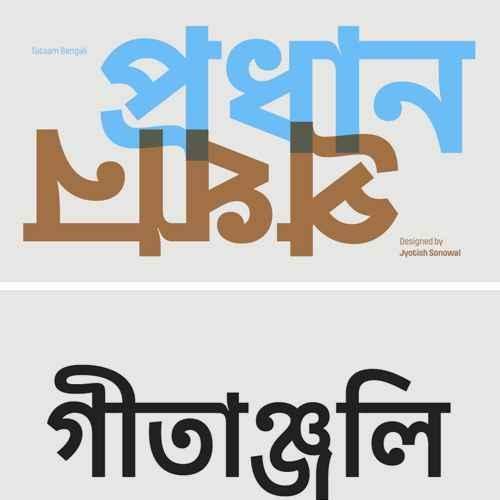 Przykładowa czcionka Noto Sans Bengali #1