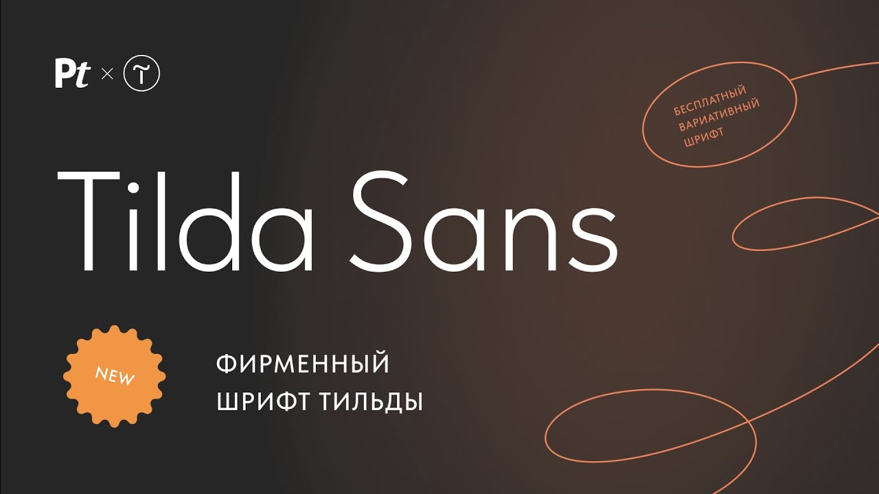 Przykładowa czcionka Tilda Sans #1