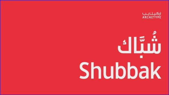 Przykładowa czcionka Shubbak W05 #1